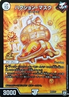 堕魔 ドゥポイズ【デュエルマスターズトレカ高価買取価格査定：CB