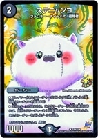 必勝」の頂 カイザー「刃鬼」【デュエルマスターズトレカ高価買取価格