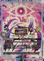 超戦龍覇 モルトNEXT【デュエルマスターズトレカ高価買取価格査定