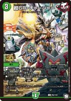 早撃人形マグナム【デュエルマスターズトレカお買得価格通販：CBトレコロ】