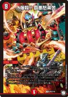 トライガード・チャージャー【デュエルマスターズトレカ高価買取価格