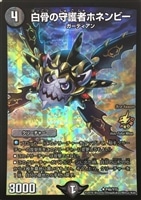 不敗のダイハード・リュウセイ【デュエルマスターズトレカ高価買取価格