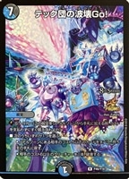 勝利宣言 鬼丸「覇」【デュエルマスターズトレカ高価買取価格査定：CB