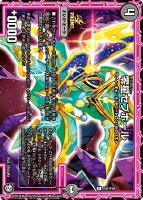 貝獣 ホタッテ【デュエルマスターズトレカ高価買取価格査定：CBトレコロ】