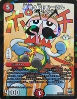 ドンドン吸い込むナウ【デュエルマスターズトレカ高価買取価格査定：CB