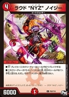 暴走龍 5000GT【デュエルマスターズトレカ高価買取価格査定：CB