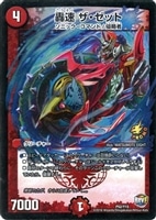 蒼龍の大地【デュエルマスターズトレカお買得価格通販：CBトレコロ】