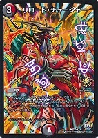 偽りの王 ヴィルヘルム【デュエルマスターズトレカ高価買取価格査定