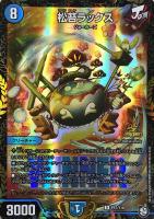 奇石 ミクセル/ジャミング・チャフ【デュエルマスターズトレカ高価買取