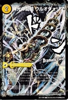 暗黒秘宝ザマル【デュエルマスターズトレカ高価買取価格査定：CBトレコロ】