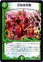 フェアリー・ギフト【デュエルマスターズトレカ高価買取価格査定：CB