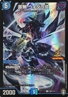 ライク・ア・ローリング・ストーム【デュエルマスターズトレカお買得