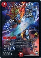 ドンドン吸い込むナウ【デュエルマスターズトレカ高価買取価格査定：CB