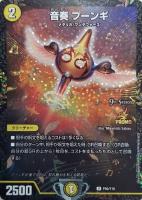 勝利宣言 鬼丸「覇」【デュエルマスターズトレカ高価買取価格査定：CB