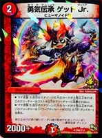 ガイアール・アクセル【デュエルマスターズトレカ高価買取価格査定：CB