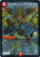 必勝」の頂 カイザー「刃鬼」【デュエルマスターズトレカ高価買取価格