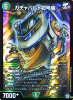 修羅」の頂 VAN・ベートーベン【デュエルマスターズトレカ高価買取