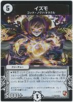 早撃人形マグナム【デュエルマスターズトレカ高価買取価格査定：CB