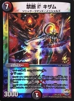 終末の時計 ザ・クロック【デュエルマスターズトレカ高価買取価格査定