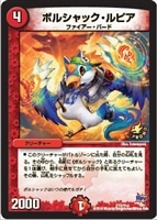 必勝」の頂 カイザー「刃鬼」【デュエルマスターズトレカ高価買取価格