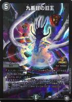 超戦龍覇 モルトNEXT【デュエルマスターズトレカ高価買取価格査定