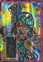 奇石 ミクセル/ジャミング・チャフ【デュエルマスターズトレカ高価買取