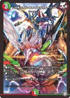 霞み妖精ジャスミン【デュエルマスターズトレカ高価買取価格査定：CB