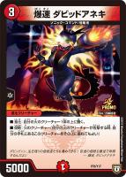 終末の時計 ザ・クロック【デュエルマスターズトレカ高価買取価格査定