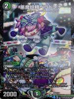 奇石 ミクセル/ジャミング・チャフ【デュエルマスターズトレカ高価買取