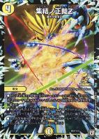 S級不死 デッドゾーン【デュエルマスターズトレカ高価買取価格査定