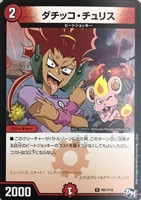 Dの博才 サイバーダイス・ベガス【デュエルマスターズトレカお買得