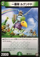 龍世界 ドラゴ大王【デュエルマスターズトレカ高価買取価格査定：CB