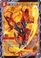 カードを売る/デュエル・マスターズ/構築済みデッキ[ウィン編以降