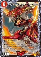 カードを売る/デュエル・マスターズ/構築済みデッキ[ウィン編以降