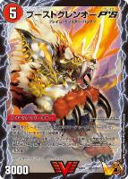 カードを売る/デュエル・マスターズ/構築済みデッキ[ウィン編以降