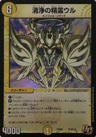 紅神龍ジャガルザー【デュエルマスターズトレカ高価買取価格査定：CB