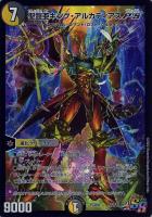 カードを売る/デュエル・マスターズ/構築済みデッキ[ジョー編以前