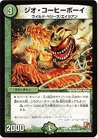 呪いのシカバネ・キタロウ【デュエルマスターズトレカお買得価格通販