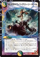 偽りの羅刹 アガサ・エルキュール【デュエルマスターズトレカお買得