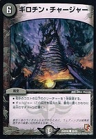 ライク・ア・ローリング・ストーム【デュエルマスターズトレカお買得