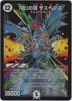 剛撃戦攻ドルゲーザ【デュエルマスターズトレカお買得価格通販：CB