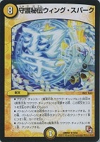 カードを買う/デュエル・マスターズ/DMR/DMR-07 エピソード2 第3弾