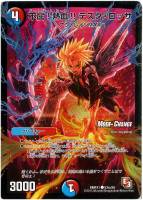 紫）無法伝説カツマスター【デュエルマスターズトレカ高価買取価格査定