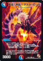 黄）神聖牙 UKパンク【デュエルマスターズトレカ高価買取価格査定