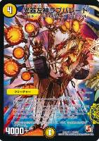 黄）神聖牙 UKパンク【デュエルマスターズトレカ高価買取価格査定