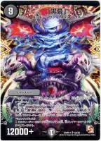 黄）神聖牙 UKパンク【デュエルマスターズトレカ高価買取価格査定