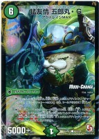 黄）絶頂神話 カツムゲン【デュエルマスターズトレカ高価買取価格査定