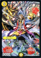 金）無法神類 G・イズモ【デュエルマスターズトレカ高価買取価格査定