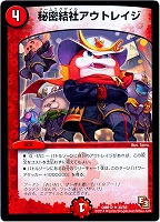 金）無法神類 G・イズモ【デュエルマスターズトレカ高価買取価格査定