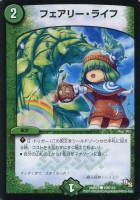 勇猛妖魔アニマトレイン【デュエルマスターズトレカお買得価格通販：CB